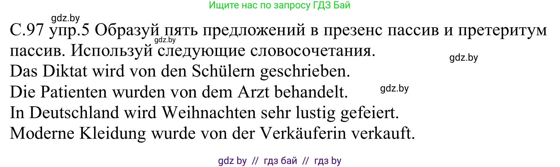 Немецкий язык (Deutsch), 9 класс рабочая тетрадь (arbeitsheft), авторы: Будько Антонина Филипповна (Budjko Antonina), Урбанович Инна Ювинальевна (Urbanowitsch Ina), издательство Аверсэв, Минск, 2019, салатового цвета, страница 97, номер 5, Решение