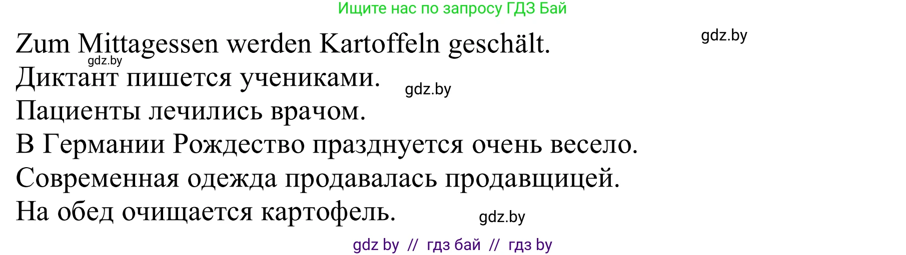 Немецкий язык (Deutsch), 9 класс рабочая тетрадь (arbeitsheft), авторы: Будько Антонина Филипповна (Budjko Antonina), Урбанович Инна Ювинальевна (Urbanowitsch Ina), издательство Аверсэв, Минск, 2019, салатового цвета, страница 97, номер 5, Решение (продолжение 2)