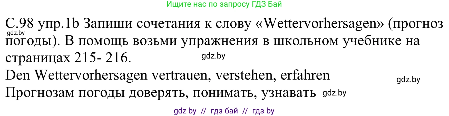 Немецкий язык (Deutsch), 9 класс рабочая тетрадь (arbeitsheft), авторы: Будько Антонина Филипповна (Budjko Antonina), Урбанович Инна Ювинальевна (Urbanowitsch Ina), издательство Аверсэв, Минск, 2019, салатового цвета, страница 98, номер 1, Решение