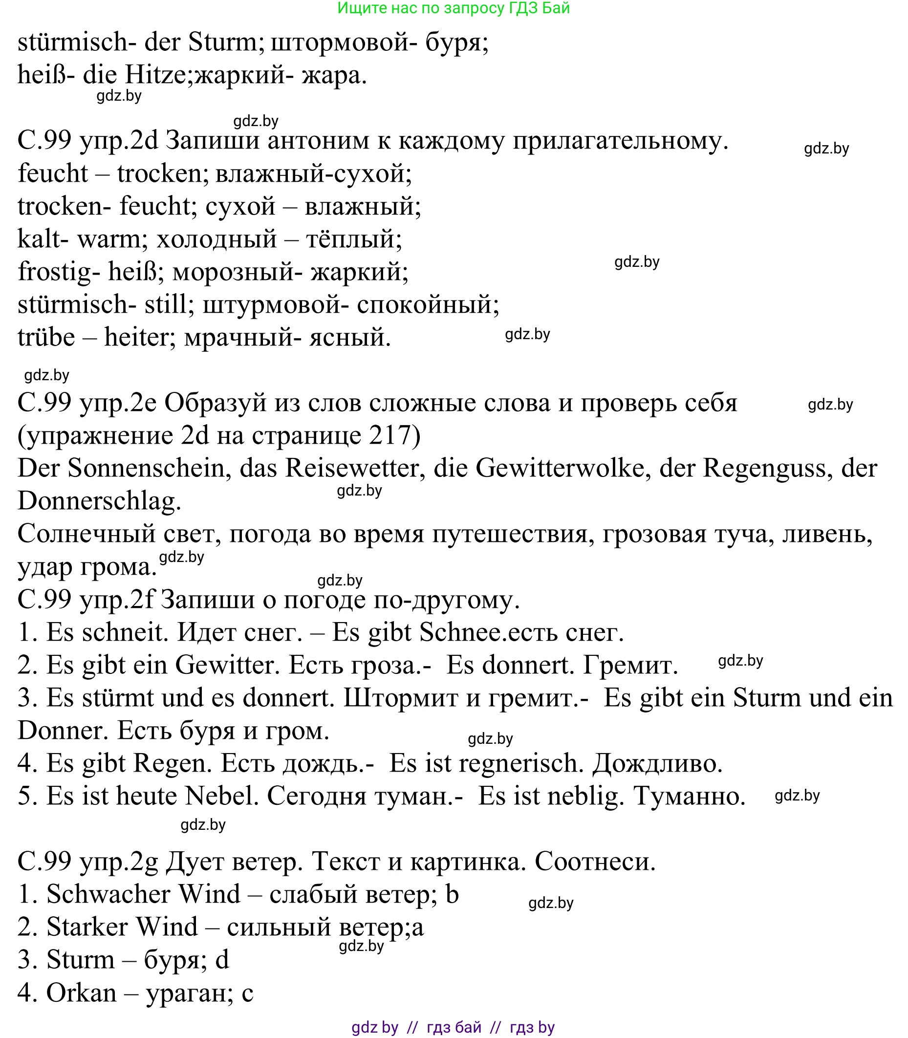 Немецкий язык (Deutsch), 9 класс рабочая тетрадь (arbeitsheft), авторы: Будько Антонина Филипповна (Budjko Antonina), Урбанович Инна Ювинальевна (Urbanowitsch Ina), издательство Аверсэв, Минск, 2019, салатового цвета, страница 98, номер 2, Решение (продолжение 2)