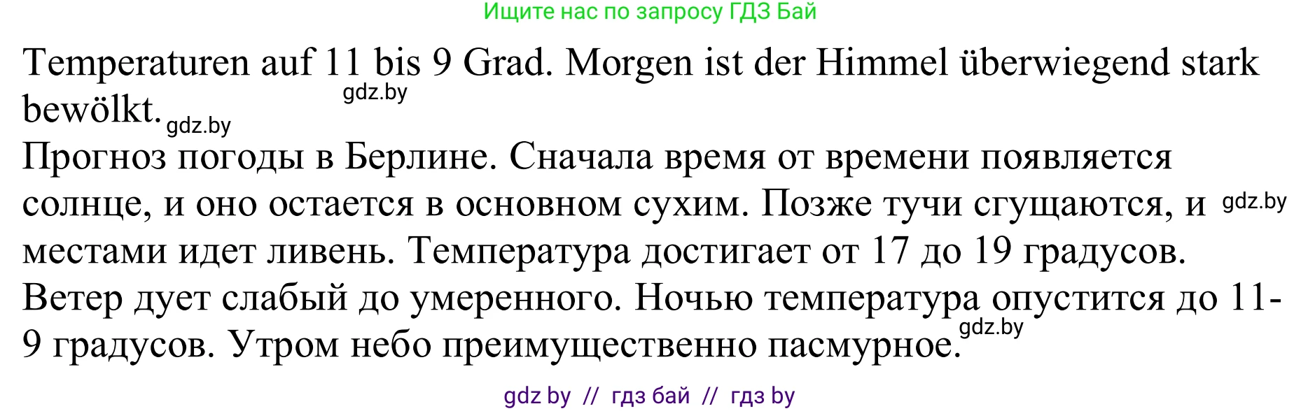 Немецкий язык (Deutsch), 9 класс рабочая тетрадь (arbeitsheft), авторы: Будько Антонина Филипповна (Budjko Antonina), Урбанович Инна Ювинальевна (Urbanowitsch Ina), издательство Аверсэв, Минск, 2019, салатового цвета, страница 100, номер 4, Решение (продолжение 2)