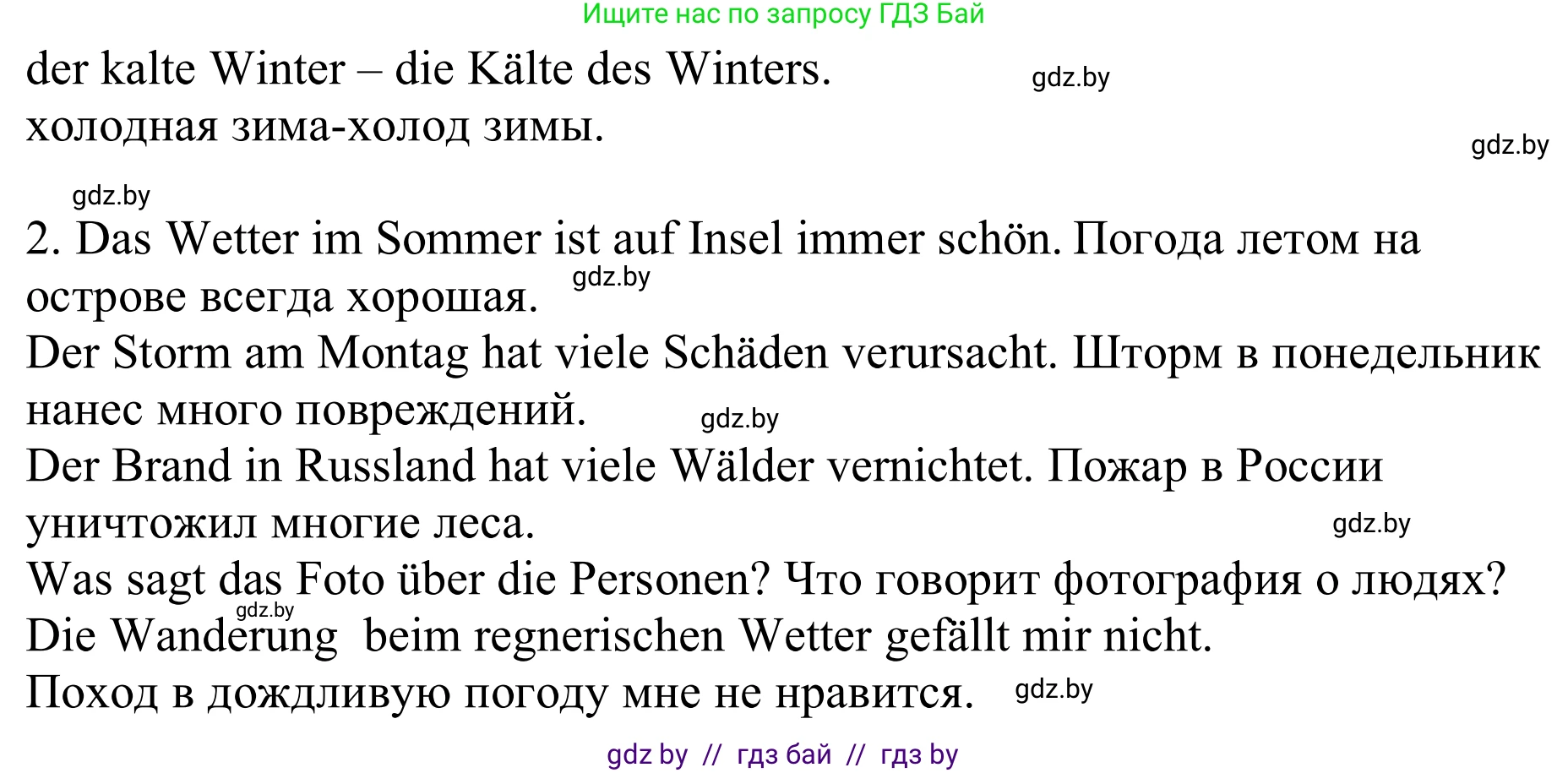 Немецкий язык (Deutsch), 9 класс рабочая тетрадь (arbeitsheft), авторы: Будько Антонина Филипповна (Budjko Antonina), Урбанович Инна Ювинальевна (Urbanowitsch Ina), издательство Аверсэв, Минск, 2019, салатового цвета, страница 106, номер 2, Решение (продолжение 2)