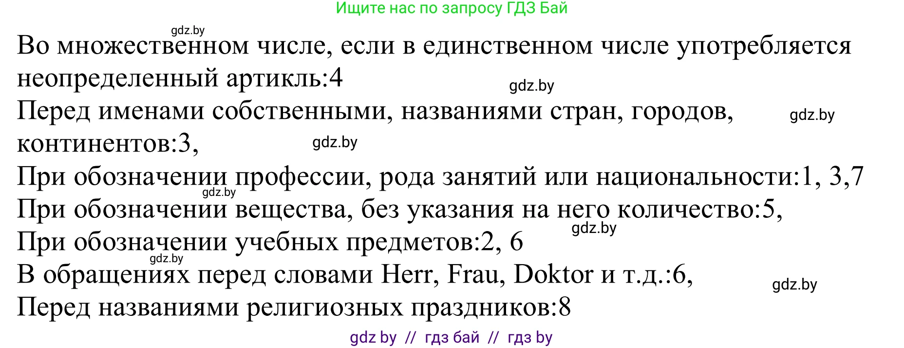 Немецкий язык (Deutsch), 9 класс рабочая тетрадь (arbeitsheft), авторы: Будько Антонина Филипповна (Budjko Antonina), Урбанович Инна Ювинальевна (Urbanowitsch Ina), издательство Аверсэв, Минск, 2019, салатового цвета, страница 107, номер 4, Решение (продолжение 2)