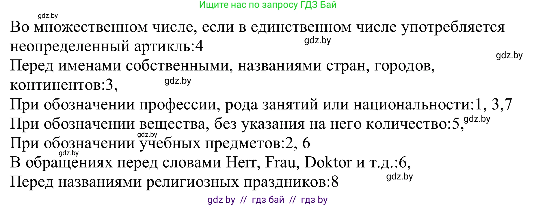 Немецкий язык (Deutsch), 9 класс рабочая тетрадь (arbeitsheft), авторы: Будько Антонина Филипповна (Budjko Antonina), Урбанович Инна Ювинальевна (Urbanowitsch Ina), издательство Аверсэв, Минск, 2019, салатового цвета, страница 107, номер 4, Решение (продолжение 3)