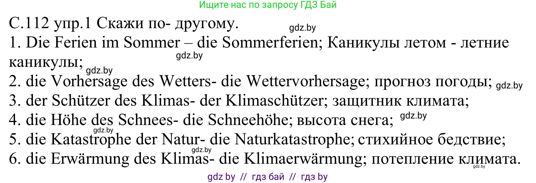 Немецкий язык (Deutsch), 9 класс рабочая тетрадь (arbeitsheft), авторы: Будько Антонина Филипповна (Budjko Antonina), Урбанович Инна Ювинальевна (Urbanowitsch Ina), издательство Аверсэв, Минск, 2019, салатового цвета, страница 112, номер 1, Решение