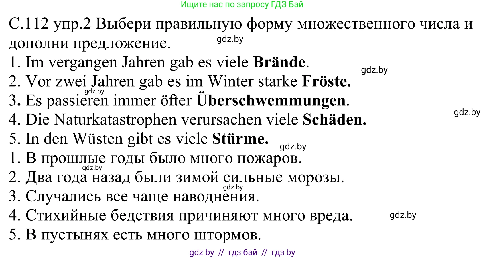 Немецкий язык (Deutsch), 9 класс рабочая тетрадь (arbeitsheft), авторы: Будько Антонина Филипповна (Budjko Antonina), Урбанович Инна Ювинальевна (Urbanowitsch Ina), издательство Аверсэв, Минск, 2019, салатового цвета, страница 112, номер 2, Решение