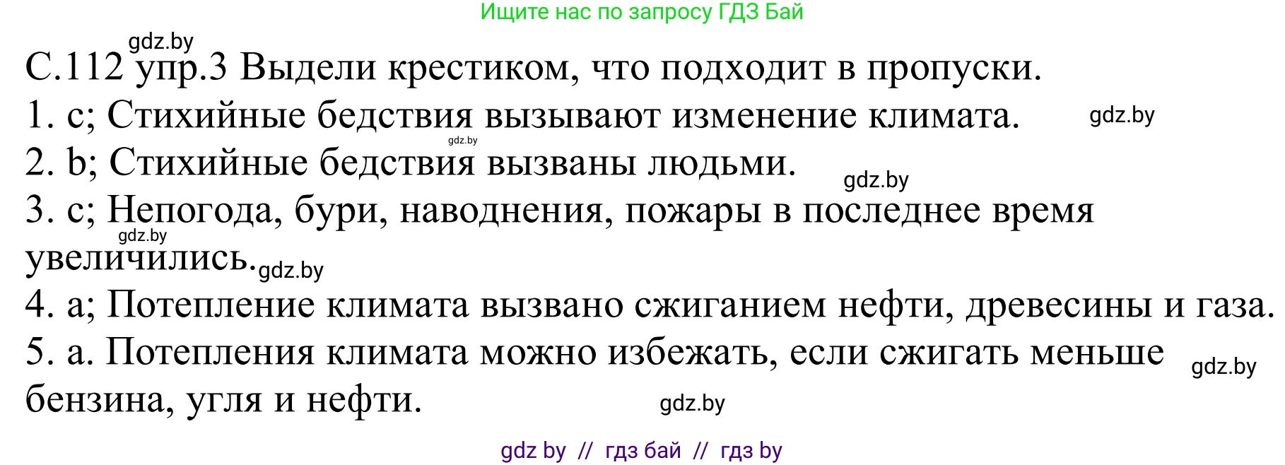 Немецкий язык (Deutsch), 9 класс рабочая тетрадь (arbeitsheft), авторы: Будько Антонина Филипповна (Budjko Antonina), Урбанович Инна Ювинальевна (Urbanowitsch Ina), издательство Аверсэв, Минск, 2019, салатового цвета, страница 112, номер 3, Решение