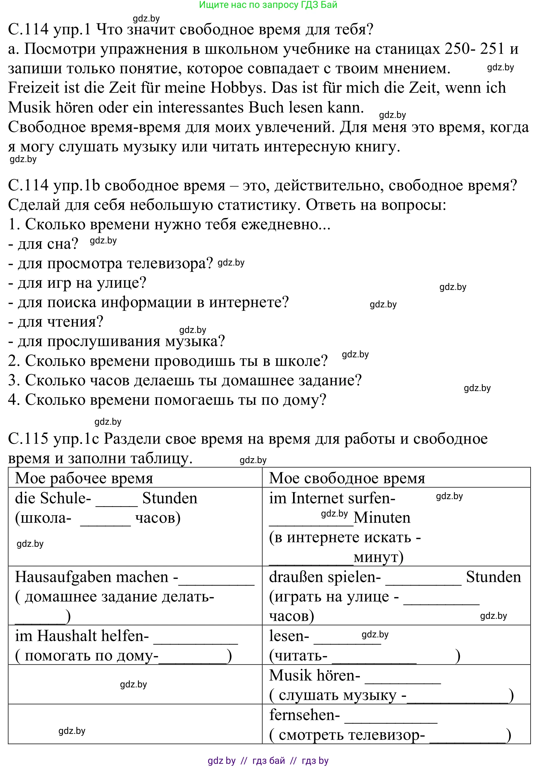 Немецкий язык (Deutsch), 9 класс рабочая тетрадь (arbeitsheft), авторы: Будько Антонина Филипповна (Budjko Antonina), Урбанович Инна Ювинальевна (Urbanowitsch Ina), издательство Аверсэв, Минск, 2019, салатового цвета, страница 114, номер 1, Решение