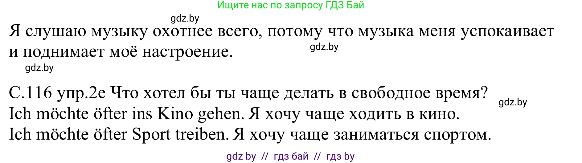 Немецкий язык (Deutsch), 9 класс рабочая тетрадь (arbeitsheft), авторы: Будько Антонина Филипповна (Budjko Antonina), Урбанович Инна Ювинальевна (Urbanowitsch Ina), издательство Аверсэв, Минск, 2019, салатового цвета, страница 115, номер 2, Решение (продолжение 3)