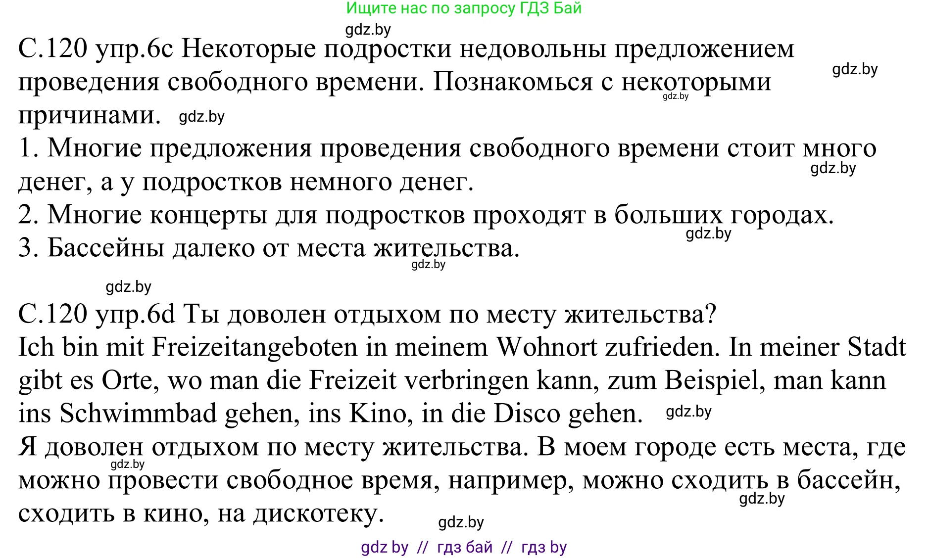 Немецкий язык (Deutsch), 9 класс рабочая тетрадь (arbeitsheft), авторы: Будько Антонина Филипповна (Budjko Antonina), Урбанович Инна Ювинальевна (Urbanowitsch Ina), издательство Аверсэв, Минск, 2019, салатового цвета, страница 119, номер 6, Решение (продолжение 2)