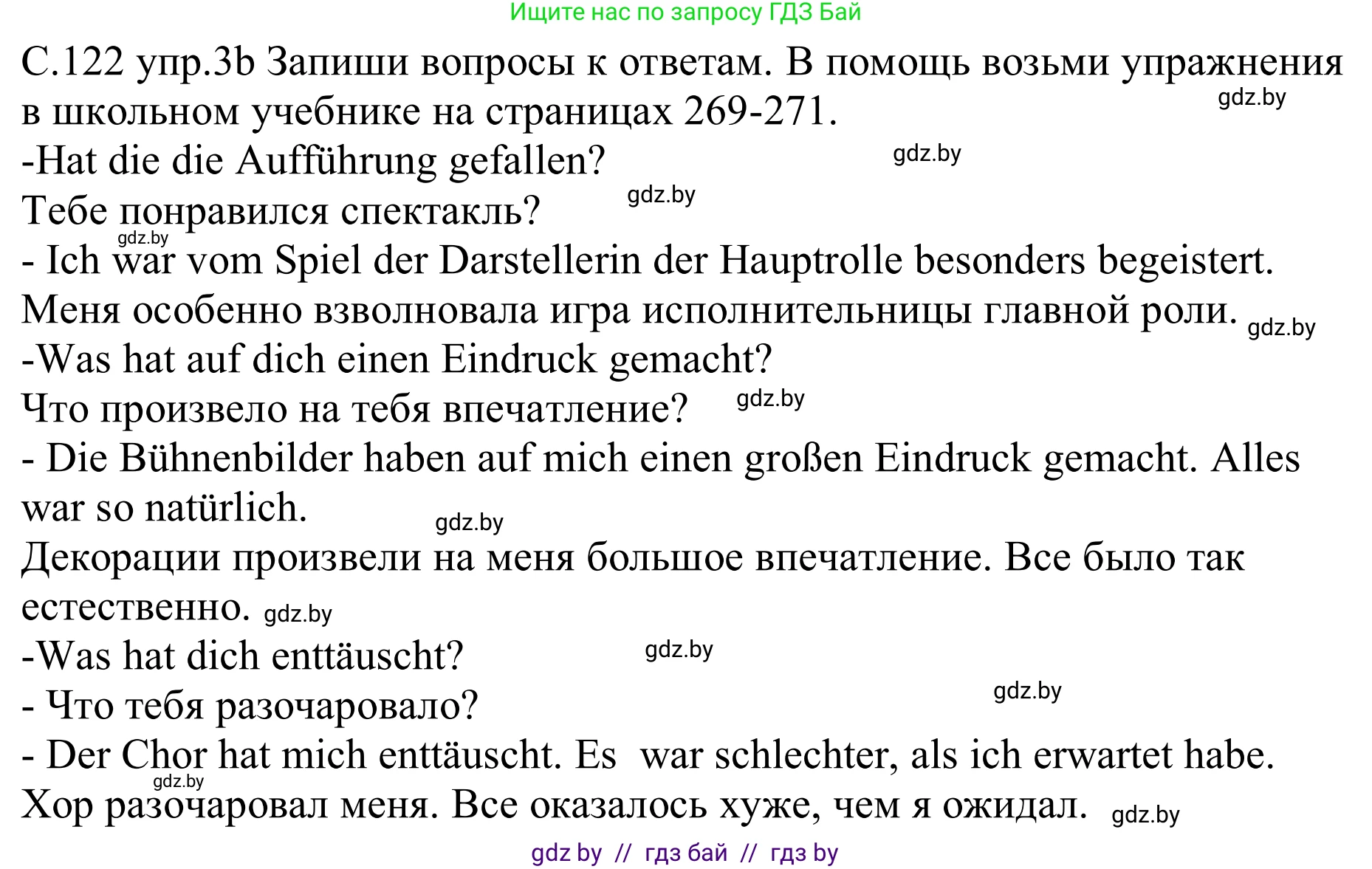 Немецкий язык (Deutsch), 9 класс рабочая тетрадь (arbeitsheft), авторы: Будько Антонина Филипповна (Budjko Antonina), Урбанович Инна Ювинальевна (Urbanowitsch Ina), издательство Аверсэв, Минск, 2019, салатового цвета, страница 121, номер 3, Решение (продолжение 2)