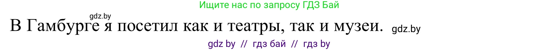 Немецкий язык (Deutsch), 9 класс рабочая тетрадь (arbeitsheft), авторы: Будько Антонина Филипповна (Budjko Antonina), Урбанович Инна Ювинальевна (Urbanowitsch Ina), издательство Аверсэв, Минск, 2019, салатового цвета, страница 124, номер 2, Решение (продолжение 2)