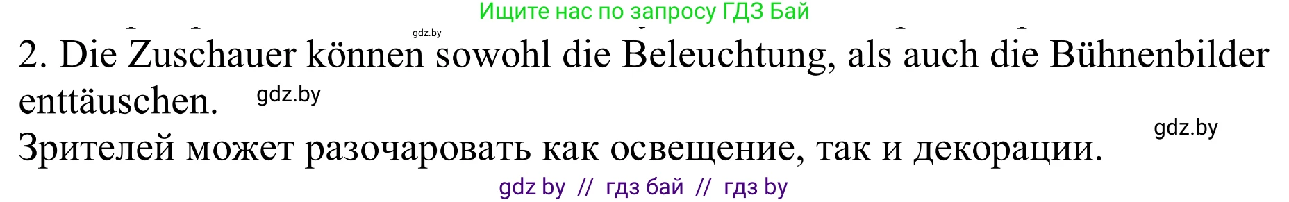 Немецкий язык (Deutsch), 9 класс рабочая тетрадь (arbeitsheft), авторы: Будько Антонина Филипповна (Budjko Antonina), Урбанович Инна Ювинальевна (Urbanowitsch Ina), издательство Аверсэв, Минск, 2019, салатового цвета, страница 125, номер 2, Решение