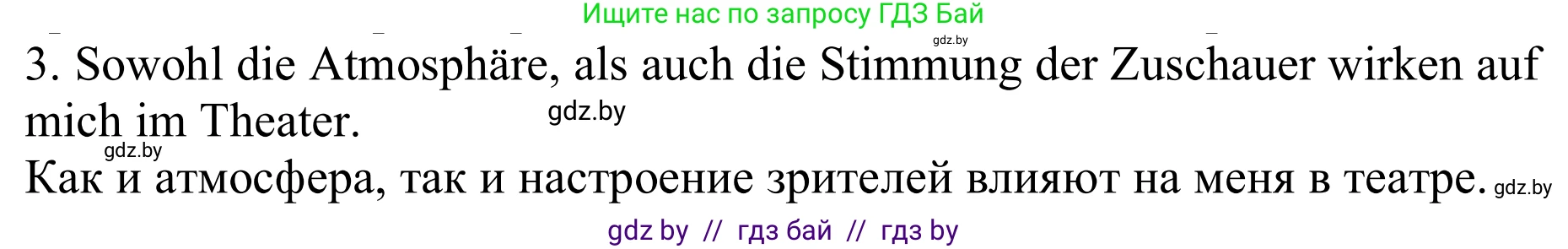 Немецкий язык (Deutsch), 9 класс рабочая тетрадь (arbeitsheft), авторы: Будько Антонина Филипповна (Budjko Antonina), Урбанович Инна Ювинальевна (Urbanowitsch Ina), издательство Аверсэв, Минск, 2019, салатового цвета, страница 126, номер 3, Решение