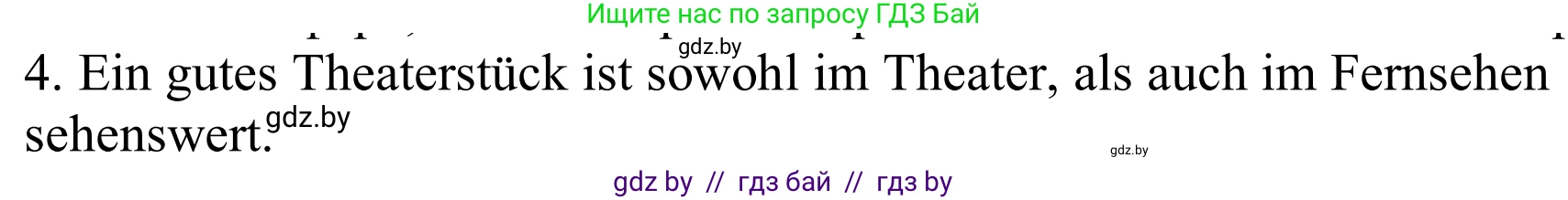 Немецкий язык (Deutsch), 9 класс рабочая тетрадь (arbeitsheft), авторы: Будько Антонина Филипповна (Budjko Antonina), Урбанович Инна Ювинальевна (Urbanowitsch Ina), издательство Аверсэв, Минск, 2019, салатового цвета, страница 126, номер 4, Решение