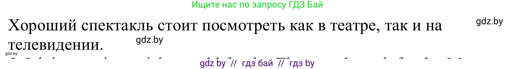 Немецкий язык (Deutsch), 9 класс рабочая тетрадь (arbeitsheft), авторы: Будько Антонина Филипповна (Budjko Antonina), Урбанович Инна Ювинальевна (Urbanowitsch Ina), издательство Аверсэв, Минск, 2019, салатового цвета, страница 126, номер 4, Решение (продолжение 2)