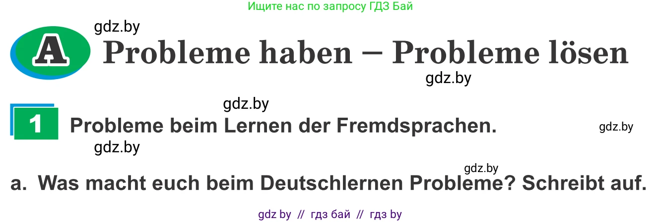 Немецкий язык (Deutsch), 9 класс Учебник (Schülerbuch), авторы: Будько Антонина Филипповна (Budjko Antonina), Урбанович Инна Ювинальевна (Urbanowitsch Ina), издательство Вышэйшая школа, Минск, 2018, серого цвета, страница 5, номер 1a, Условие