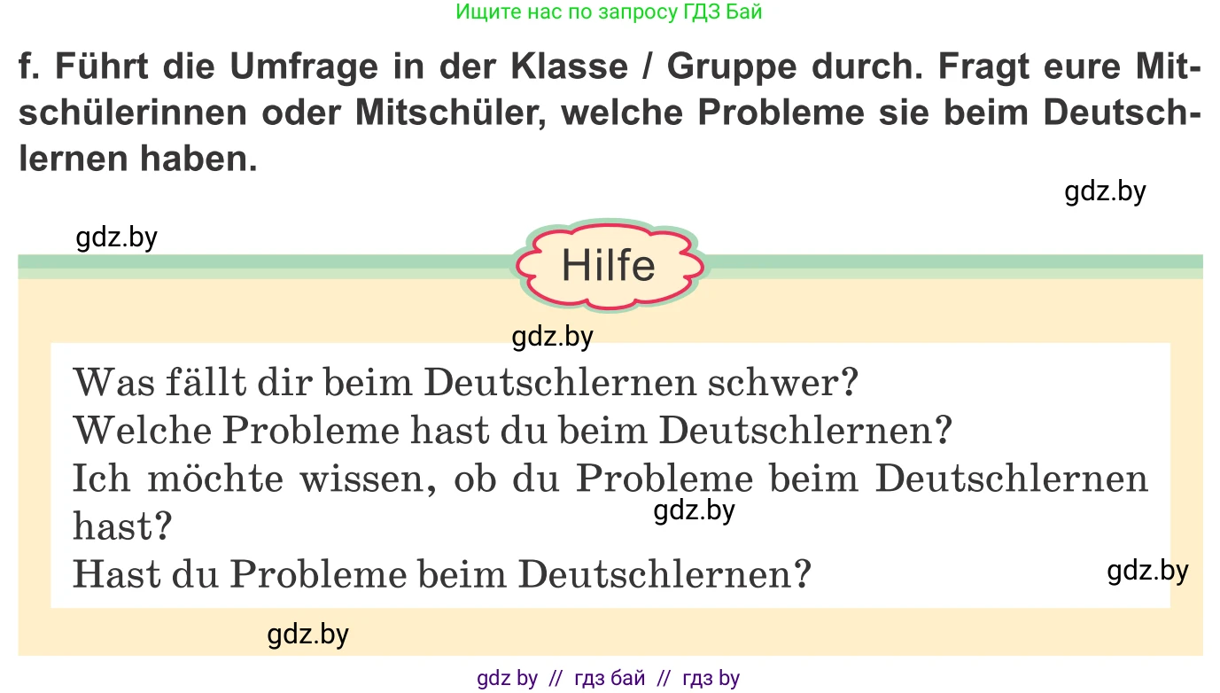 Немецкий язык (Deutsch), 9 класс Учебник (Schülerbuch), авторы: Будько Антонина Филипповна (Budjko Antonina), Урбанович Инна Ювинальевна (Urbanowitsch Ina), издательство Вышэйшая школа, Минск, 2018, серого цвета, страница 7, номер 1f, Условие