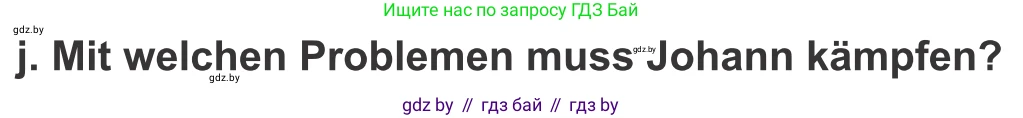 Немецкий язык (Deutsch), 9 класс Учебник (Schülerbuch), авторы: Будько Антонина Филипповна (Budjko Antonina), Урбанович Инна Ювинальевна (Urbanowitsch Ina), издательство Вышэйшая школа, Минск, 2018, серого цвета, страница 9, номер 2j, Условие