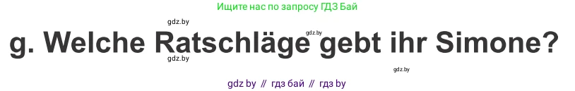 Немецкий язык (Deutsch), 9 класс Учебник (Schülerbuch), авторы: Будько Антонина Филипповна (Budjko Antonina), Урбанович Инна Ювинальевна (Urbanowitsch Ina), издательство Вышэйшая школа, Минск, 2018, серого цвета, страница 9, номер 2g, Условие