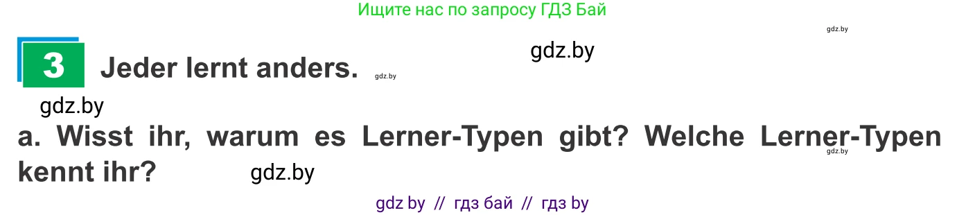 Немецкий язык (Deutsch), 9 класс Учебник (Schülerbuch), авторы: Будько Антонина Филипповна (Budjko Antonina), Урбанович Инна Ювинальевна (Urbanowitsch Ina), издательство Вышэйшая школа, Минск, 2018, серого цвета, страница 10, номер 3a, Условие