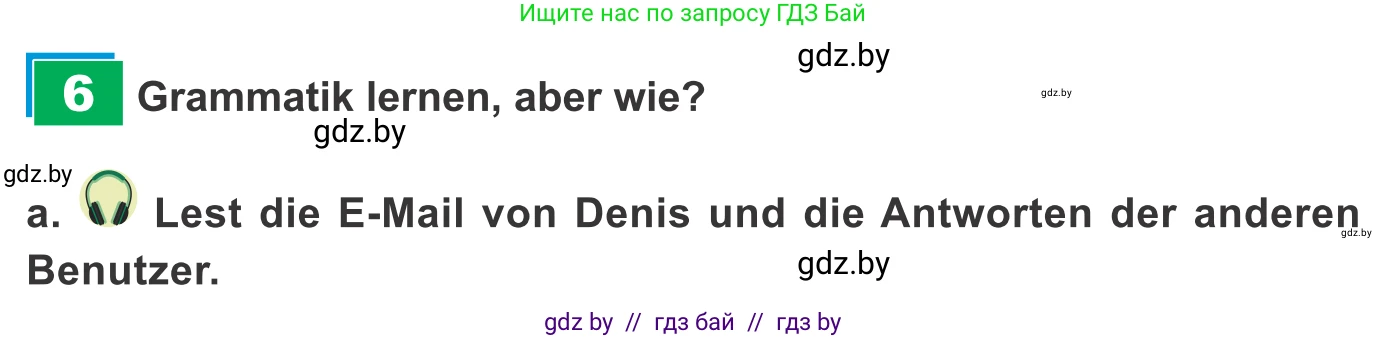 Немецкий язык (Deutsch), 9 класс Учебник (Schülerbuch), авторы: Будько Антонина Филипповна (Budjko Antonina), Урбанович Инна Ювинальевна (Urbanowitsch Ina), издательство Вышэйшая школа, Минск, 2018, серого цвета, страница 14, номер 6a, Условие
