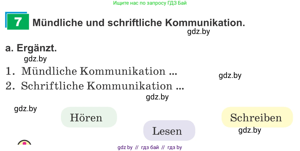 Немецкий язык (Deutsch), 9 класс Учебник (Schülerbuch), авторы: Будько Антонина Филипповна (Budjko Antonina), Урбанович Инна Ювинальевна (Urbanowitsch Ina), издательство Вышэйшая школа, Минск, 2018, серого цвета, страница 16, номер 7a, Условие
