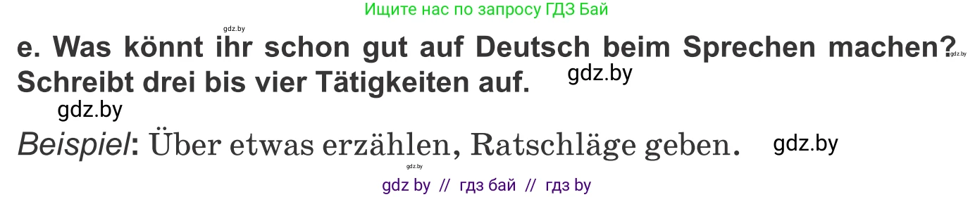 Немецкий язык (Deutsch), 9 класс Учебник (Schülerbuch), авторы: Будько Антонина Филипповна (Budjko Antonina), Урбанович Инна Ювинальевна (Urbanowitsch Ina), издательство Вышэйшая школа, Минск, 2018, серого цвета, страница 17, номер 7e, Условие
