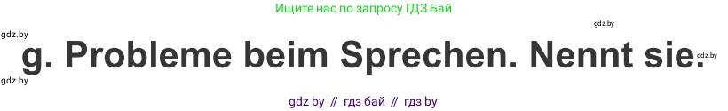 Немецкий язык (Deutsch), 9 класс Учебник (Schülerbuch), авторы: Будько Антонина Филипповна (Budjko Antonina), Урбанович Инна Ювинальевна (Urbanowitsch Ina), издательство Вышэйшая школа, Минск, 2018, серого цвета, страница 17, номер 7g, Условие
