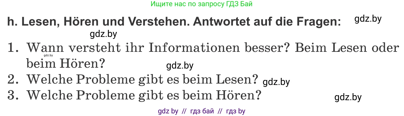 Немецкий язык (Deutsch), 9 класс Учебник (Schülerbuch), авторы: Будько Антонина Филипповна (Budjko Antonina), Урбанович Инна Ювинальевна (Urbanowitsch Ina), издательство Вышэйшая школа, Минск, 2018, серого цвета, страница 17, номер 7h, Условие