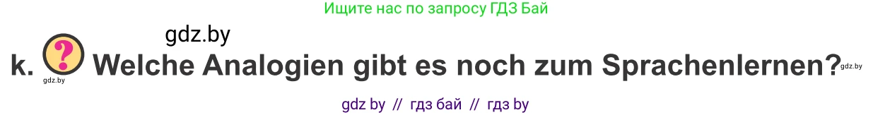 Немецкий язык (Deutsch), 9 класс Учебник (Schülerbuch), авторы: Будько Антонина Филипповна (Budjko Antonina), Урбанович Инна Ювинальевна (Urbanowitsch Ina), издательство Вышэйшая школа, Минск, 2018, серого цвета, страница 22, номер 8k, Условие