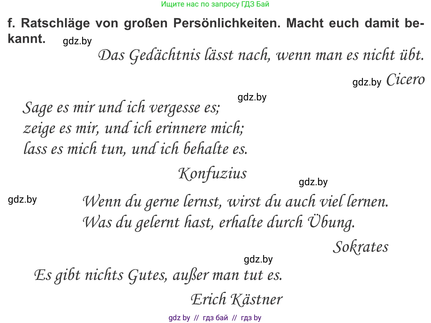 Немецкий язык (Deutsch), 9 класс Учебник (Schülerbuch), авторы: Будько Антонина Филипповна (Budjko Antonina), Урбанович Инна Ювинальевна (Urbanowitsch Ina), издательство Вышэйшая школа, Минск, 2018, серого цвета, страница 20, номер 8f, Условие