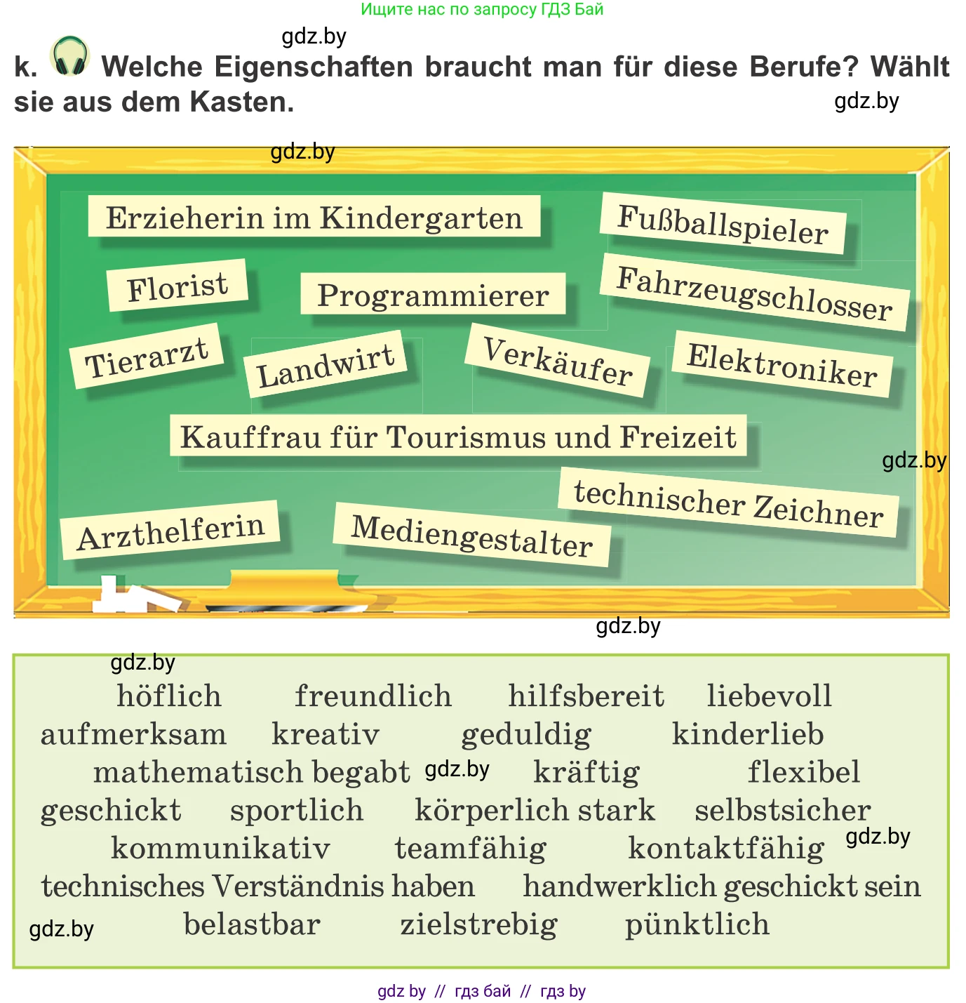 Немецкий язык (Deutsch), 9 класс Учебник (Schülerbuch), авторы: Будько Антонина Филипповна (Budjko Antonina), Урбанович Инна Ювинальевна (Urbanowitsch Ina), издательство Вышэйшая школа, Минск, 2018, серого цвета, страница 33, номер 3k, Условие
