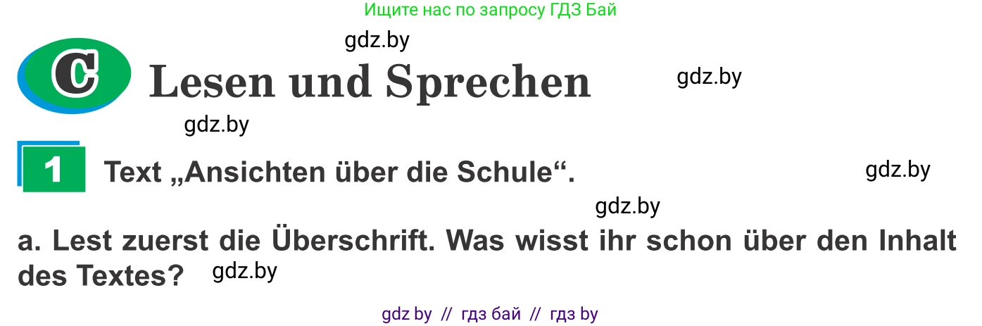 Немецкий язык (Deutsch), 9 класс Учебник (Schülerbuch), авторы: Будько Антонина Филипповна (Budjko Antonina), Урбанович Инна Ювинальевна (Urbanowitsch Ina), издательство Вышэйшая школа, Минск, 2018, серого цвета, страница 41, номер 1a, Условие