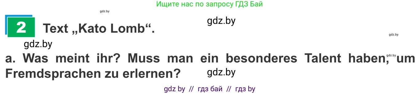 Немецкий язык (Deutsch), 9 класс Учебник (Schülerbuch), авторы: Будько Антонина Филипповна (Budjko Antonina), Урбанович Инна Ювинальевна (Urbanowitsch Ina), издательство Вышэйшая школа, Минск, 2018, серого цвета, страница 43, номер 2a, Условие