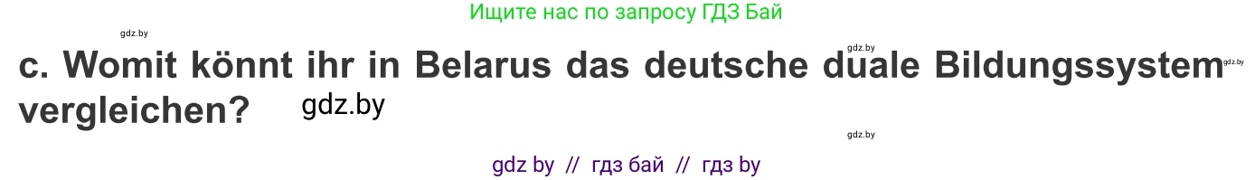 Немецкий язык (Deutsch), 9 класс Учебник (Schülerbuch), авторы: Будько Антонина Филипповна (Budjko Antonina), Урбанович Инна Ювинальевна (Urbanowitsch Ina), издательство Вышэйшая школа, Минск, 2018, серого цвета, страница 46, номер 3c, Условие