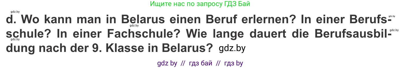 Немецкий язык (Deutsch), 9 класс Учебник (Schülerbuch), авторы: Будько Антонина Филипповна (Budjko Antonina), Урбанович Инна Ювинальевна (Urbanowitsch Ina), издательство Вышэйшая школа, Минск, 2018, серого цвета, страница 46, номер 3d, Условие