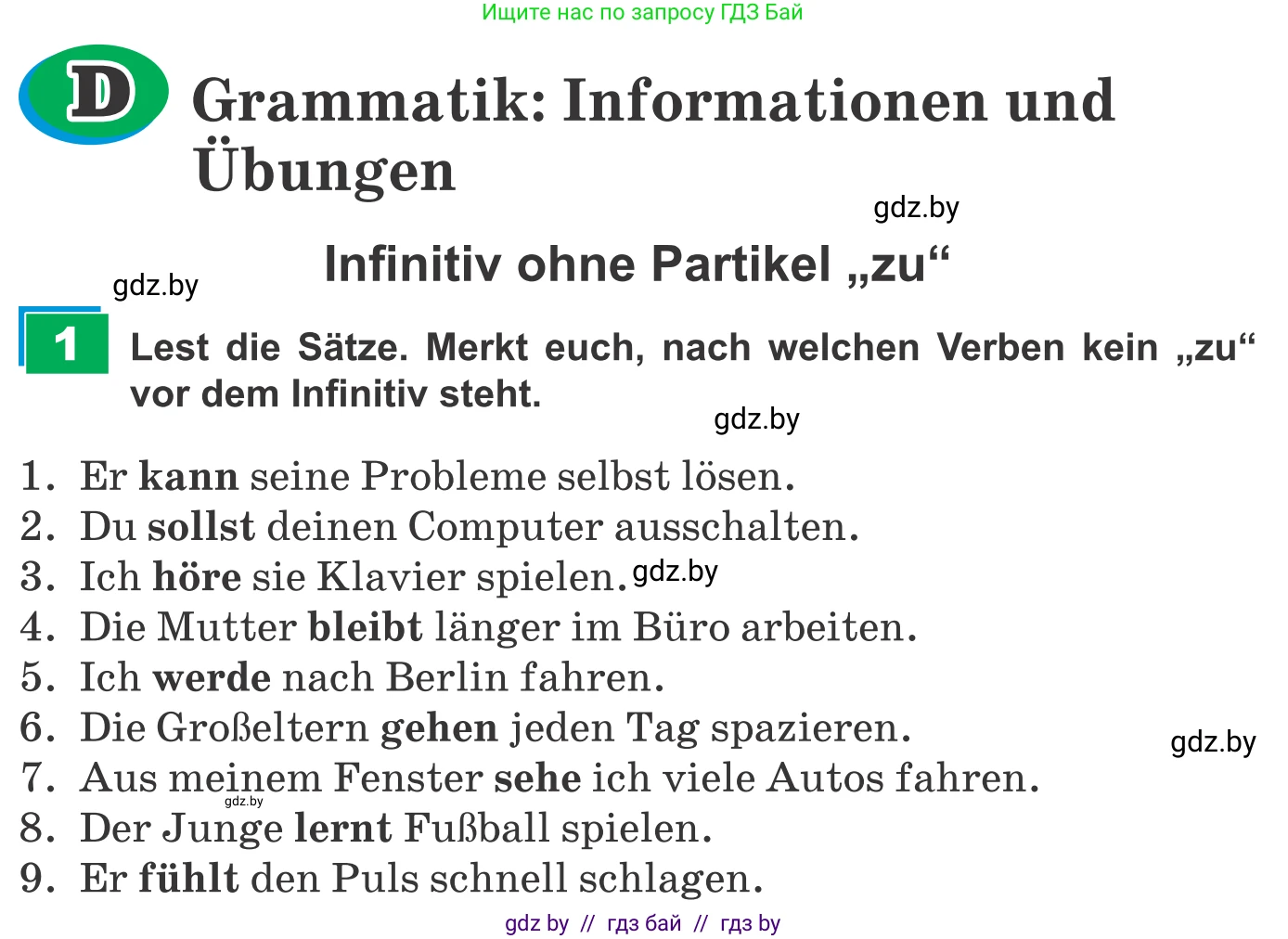 Немецкий язык (Deutsch), 9 класс Учебник (Schülerbuch), авторы: Будько Антонина Филипповна (Budjko Antonina), Урбанович Инна Ювинальевна (Urbanowitsch Ina), издательство Вышэйшая школа, Минск, 2018, серого цвета, страница 46, номер 1, Условие