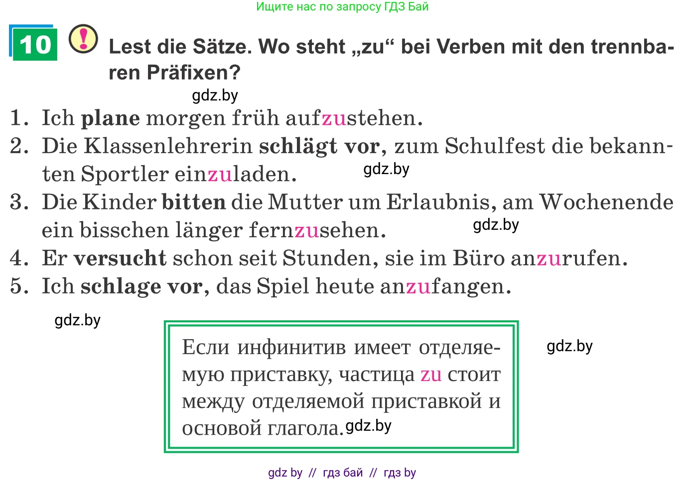 Немецкий язык (Deutsch), 9 класс Учебник (Schülerbuch), авторы: Будько Антонина Филипповна (Budjko Antonina), Урбанович Инна Ювинальевна (Urbanowitsch Ina), издательство Вышэйшая школа, Минск, 2018, серого цвета, страница 48, номер 10, Условие