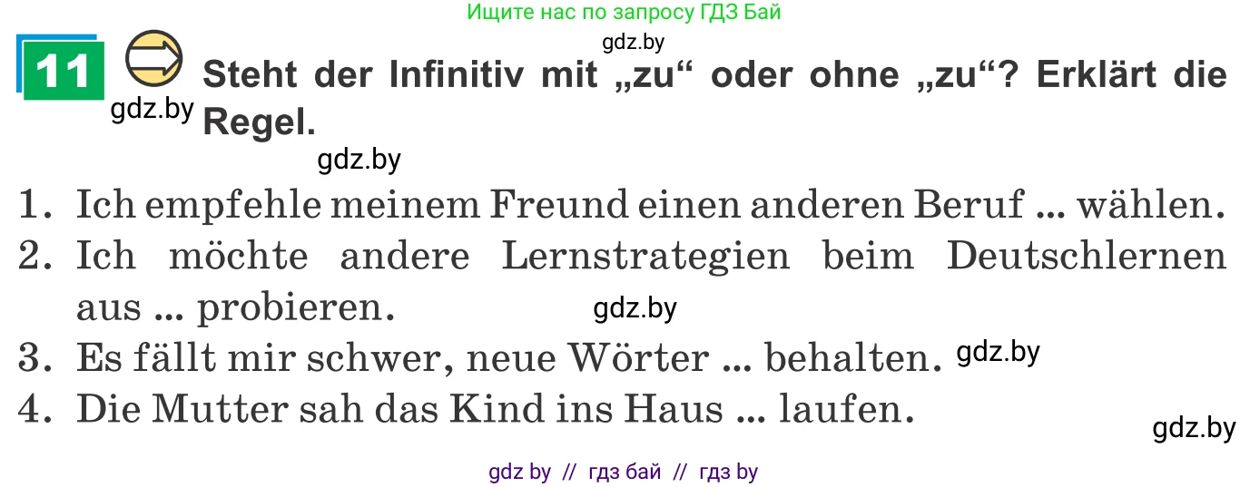 Немецкий язык (Deutsch), 9 класс Учебник (Schülerbuch), авторы: Будько Антонина Филипповна (Budjko Antonina), Урбанович Инна Ювинальевна (Urbanowitsch Ina), издательство Вышэйшая школа, Минск, 2018, серого цвета, страница 48, номер 11, Условие