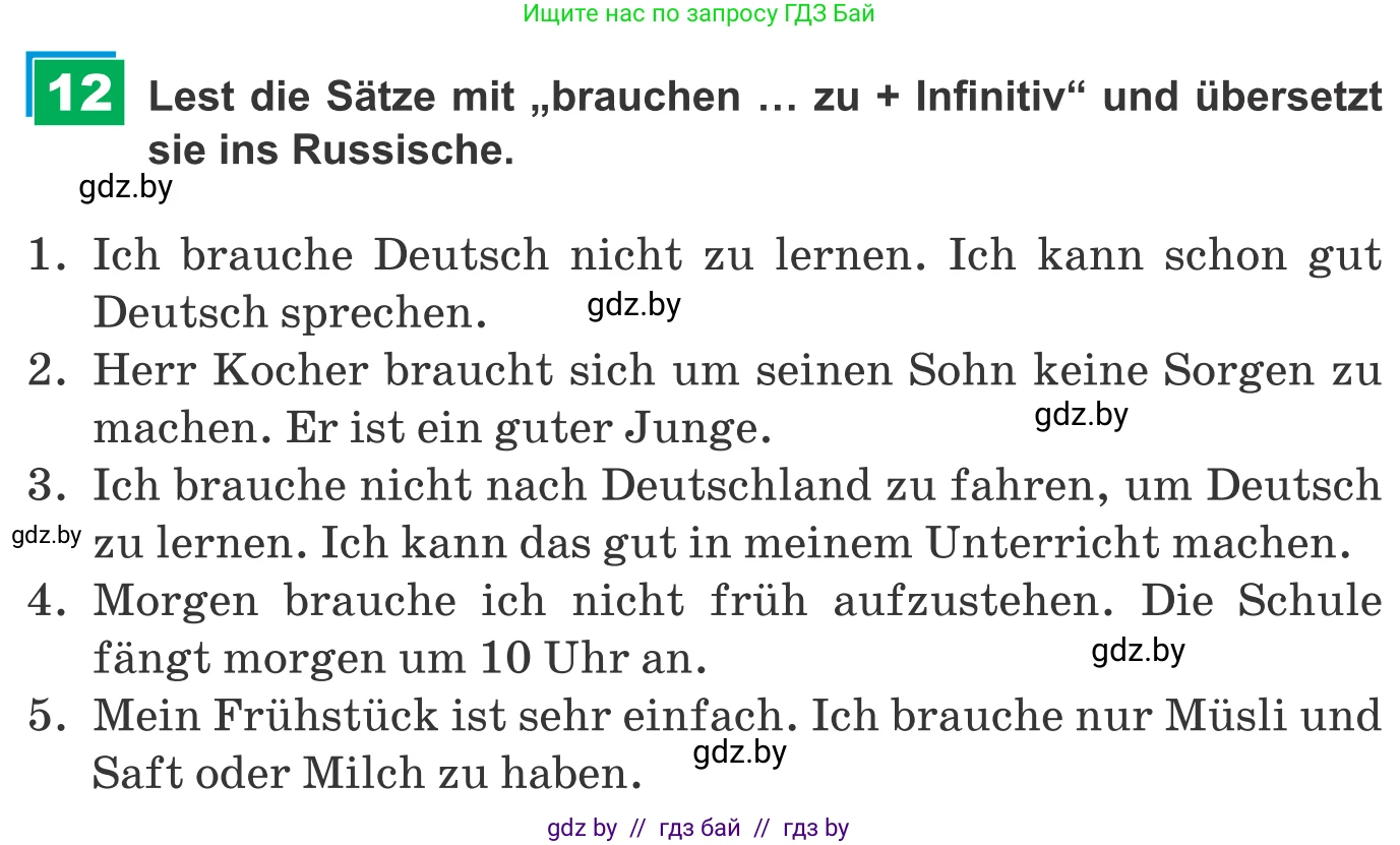 Немецкий язык (Deutsch), 9 класс Учебник (Schülerbuch), авторы: Будько Антонина Филипповна (Budjko Antonina), Урбанович Инна Ювинальевна (Urbanowitsch Ina), издательство Вышэйшая школа, Минск, 2018, серого цвета, страница 49, номер 12, Условие
