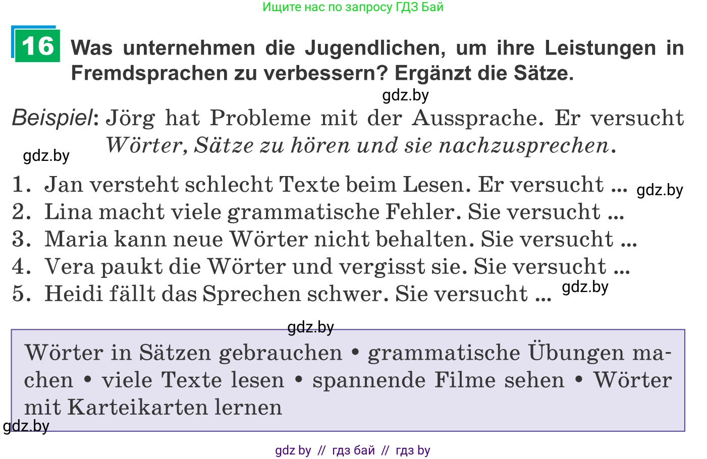 Немецкий язык (Deutsch), 9 класс Учебник (Schülerbuch), авторы: Будько Антонина Филипповна (Budjko Antonina), Урбанович Инна Ювинальевна (Urbanowitsch Ina), издательство Вышэйшая школа, Минск, 2018, серого цвета, страница 50, номер 16, Условие