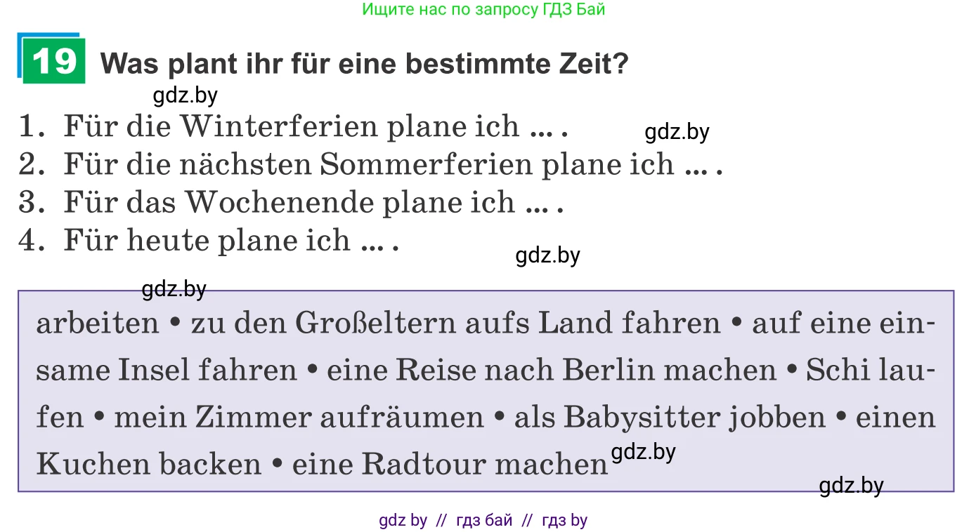 Немецкий язык (Deutsch), 9 класс Учебник (Schülerbuch), авторы: Будько Антонина Филипповна (Budjko Antonina), Урбанович Инна Ювинальевна (Urbanowitsch Ina), издательство Вышэйшая школа, Минск, 2018, серого цвета, страница 51, номер 19, Условие