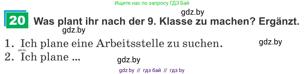 Немецкий язык (Deutsch), 9 класс Учебник (Schülerbuch), авторы: Будько Антонина Филипповна (Budjko Antonina), Урбанович Инна Ювинальевна (Urbanowitsch Ina), издательство Вышэйшая школа, Минск, 2018, серого цвета, страница 51, номер 20, Условие