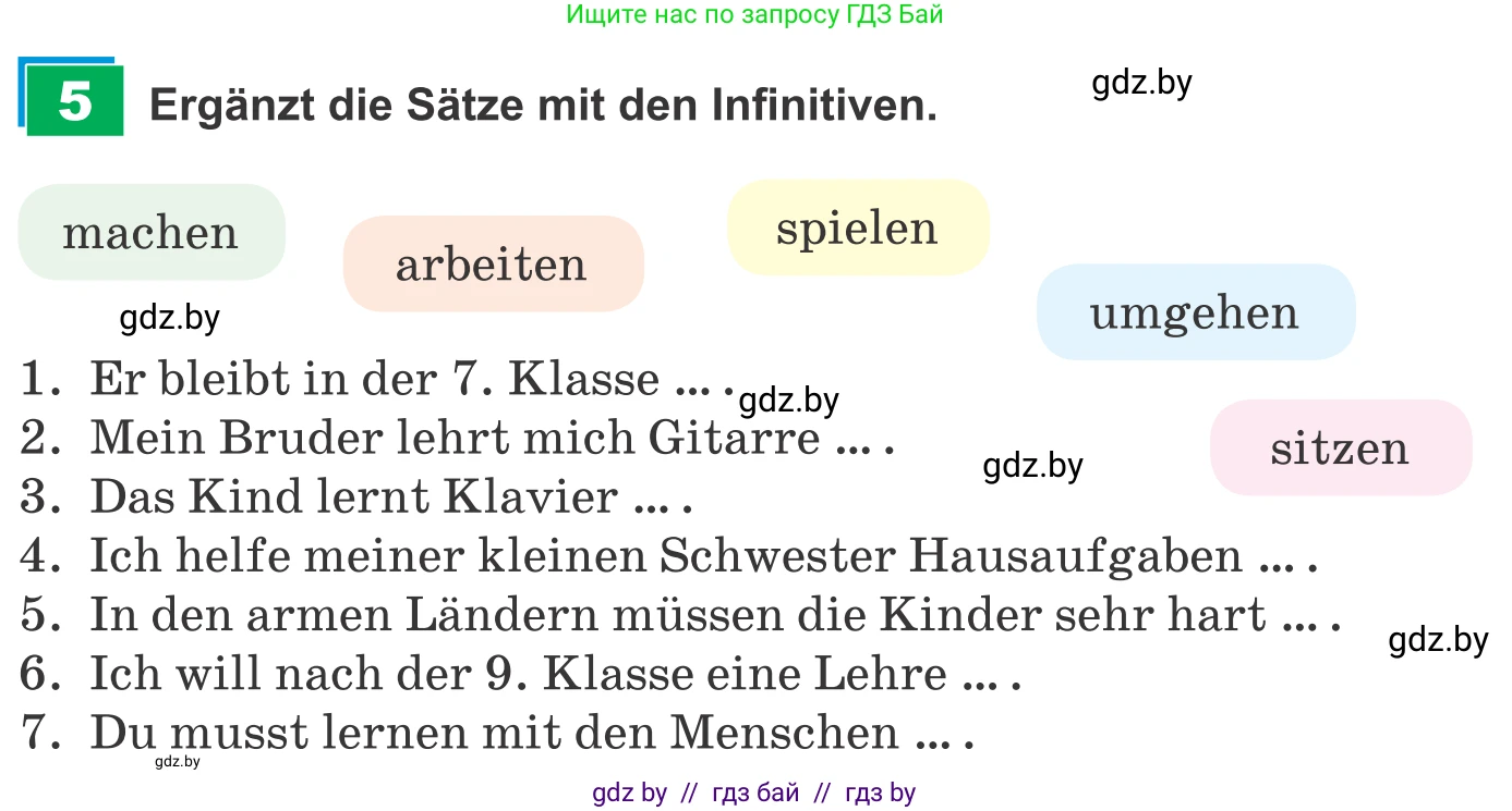Немецкий язык (Deutsch), 9 класс Учебник (Schülerbuch), авторы: Будько Антонина Филипповна (Budjko Antonina), Урбанович Инна Ювинальевна (Urbanowitsch Ina), издательство Вышэйшая школа, Минск, 2018, серого цвета, страница 47, номер 5, Условие
