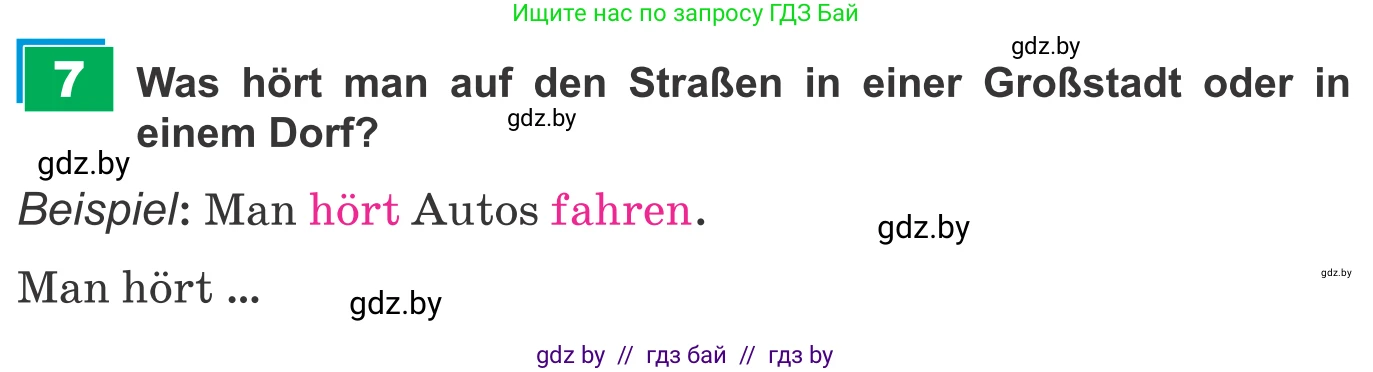 Немецкий язык (Deutsch), 9 класс Учебник (Schülerbuch), авторы: Будько Антонина Филипповна (Budjko Antonina), Урбанович Инна Ювинальевна (Urbanowitsch Ina), издательство Вышэйшая школа, Минск, 2018, серого цвета, страница 47, номер 7, Условие