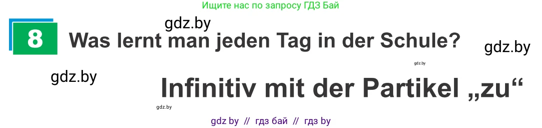 Немецкий язык (Deutsch), 9 класс Учебник (Schülerbuch), авторы: Будько Антонина Филипповна (Budjko Antonina), Урбанович Инна Ювинальевна (Urbanowitsch Ina), издательство Вышэйшая школа, Минск, 2018, серого цвета, страница 48, номер 8, Условие