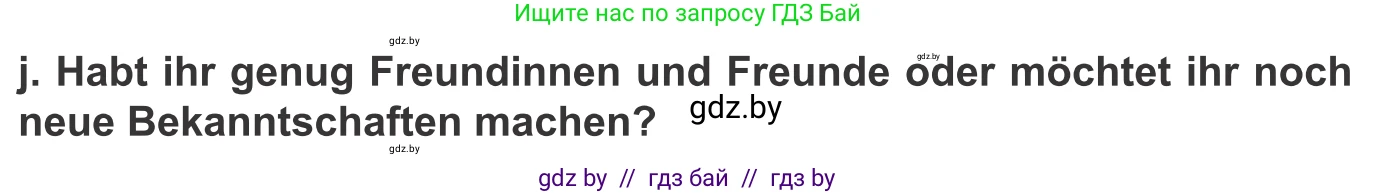 Немецкий язык (Deutsch), 9 класс Учебник (Schülerbuch), авторы: Будько Антонина Филипповна (Budjko Antonina), Урбанович Инна Ювинальевна (Urbanowitsch Ina), издательство Вышэйшая школа, Минск, 2018, серого цвета, страница 70, номер 10j, Условие