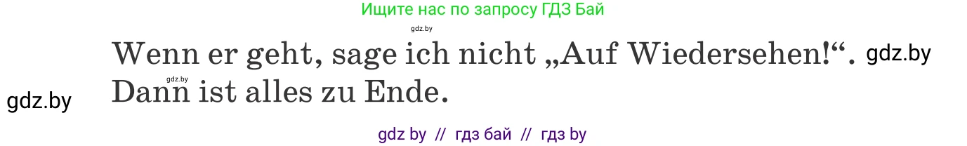 Немецкий язык (Deutsch), 9 класс Учебник (Schülerbuch), авторы: Будько Антонина Филипповна (Budjko Antonina), Урбанович Инна Ювинальевна (Urbanowitsch Ina), издательство Вышэйшая школа, Минск, 2018, серого цвета, страница 69, номер 10f, Условие (продолжение 2)