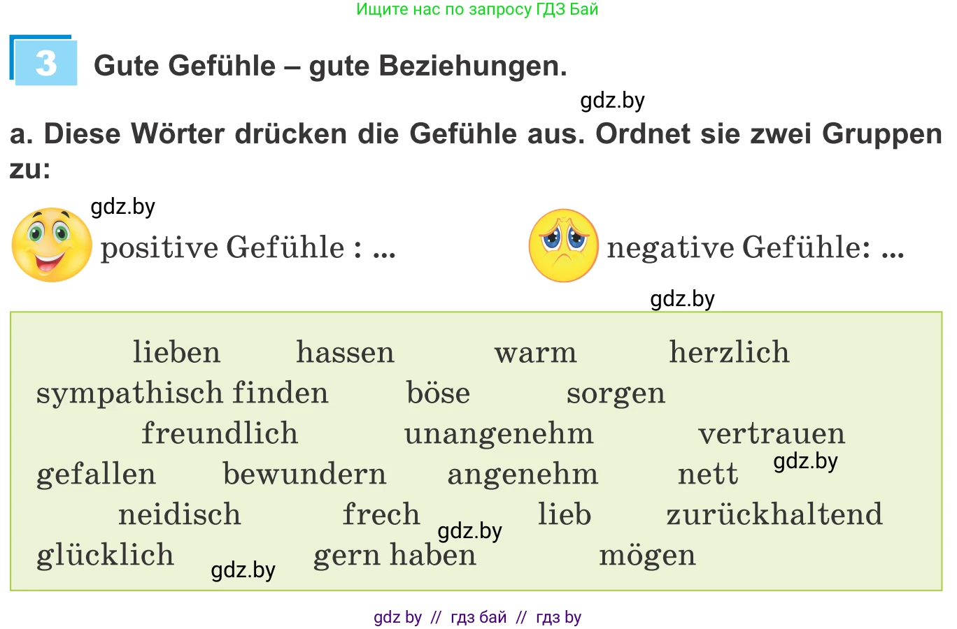 Немецкий язык (Deutsch), 9 класс Учебник (Schülerbuch), авторы: Будько Антонина Филипповна (Budjko Antonina), Урбанович Инна Ювинальевна (Urbanowitsch Ina), издательство Вышэйшая школа, Минск, 2018, серого цвета, страница 57, номер 3a, Условие